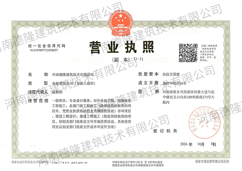營業執照